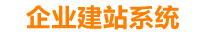毕节企业网站建设